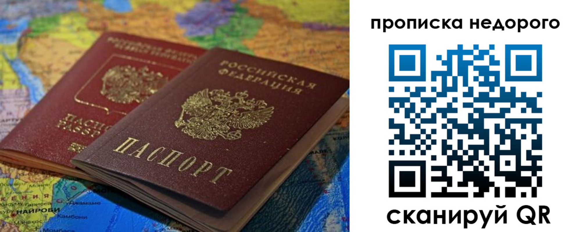 временная регистрация адрес в Славгороде