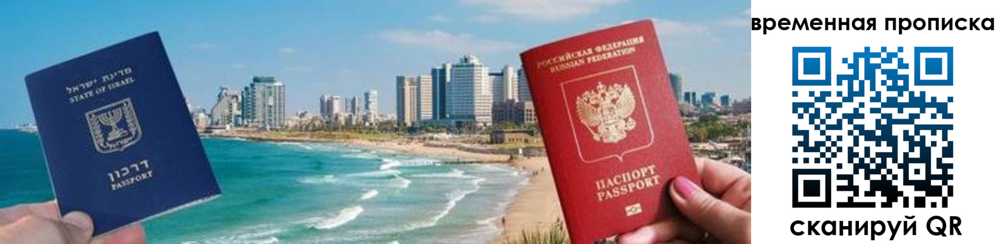 временная регистрация надежно в Славгороде