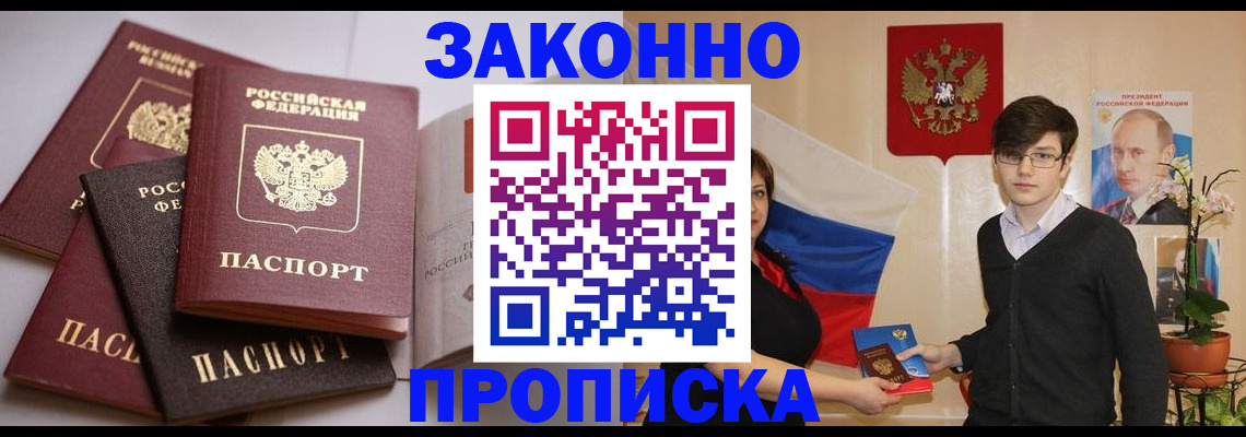 временная регистрация в квартире в Славгороде