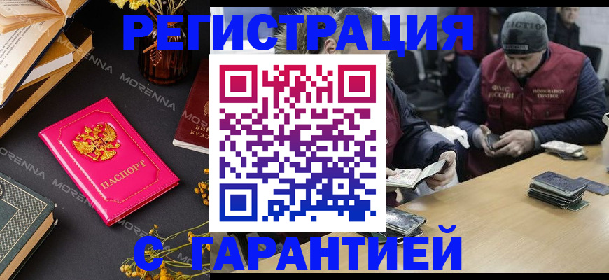 регистрация для дет. сада в Славгороде