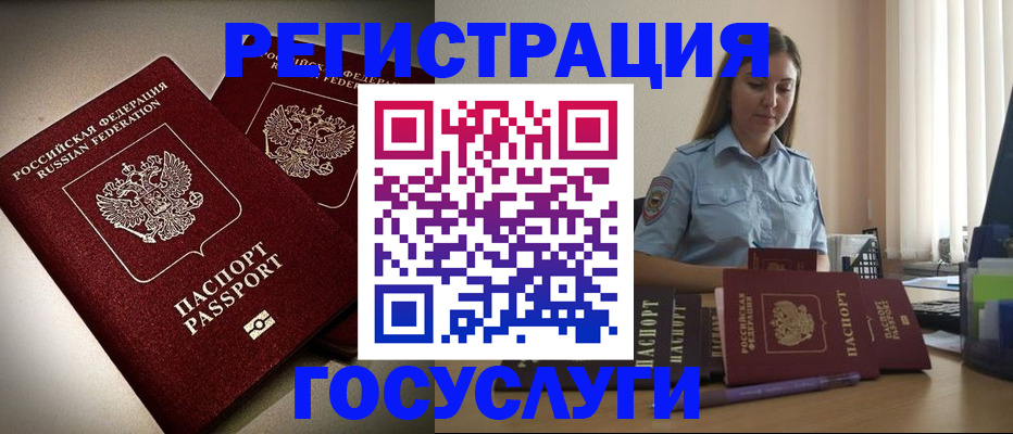 где прописаться в Славгороде